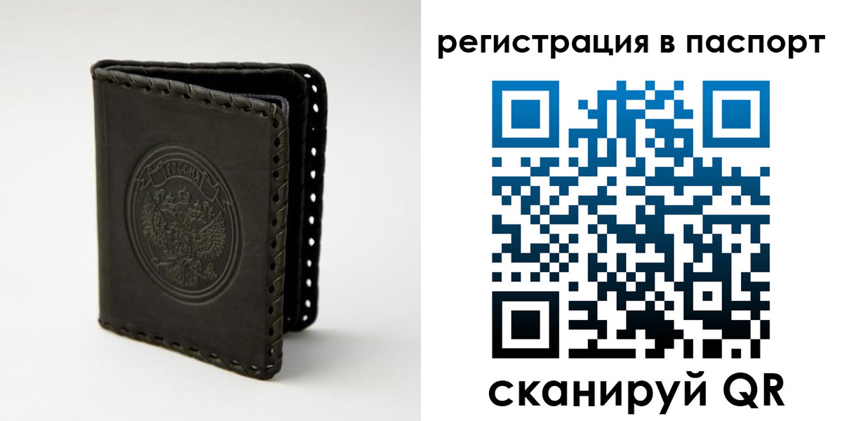 прописка законно в Хилке