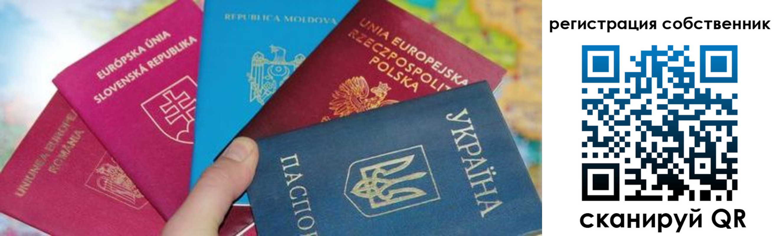 миграционный учет в Хилке
