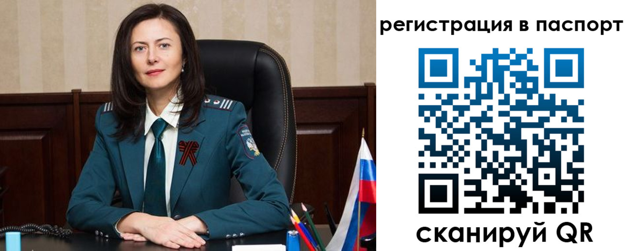 прописка 2025 в Хилке