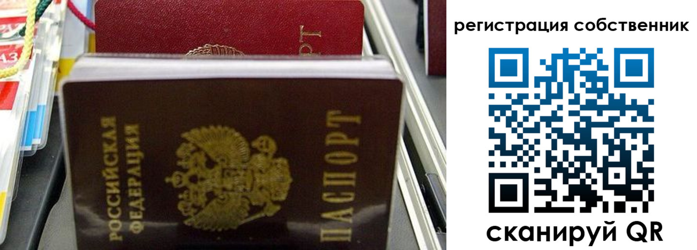 временная регистрация поиск в Хилке